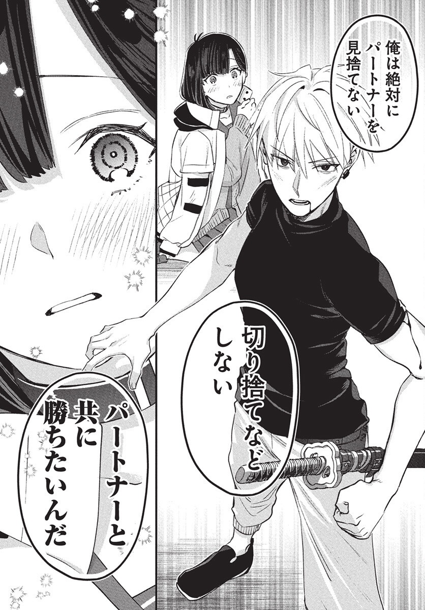Hyakkiyako no Hanayometachi Chapter 1 54ページ