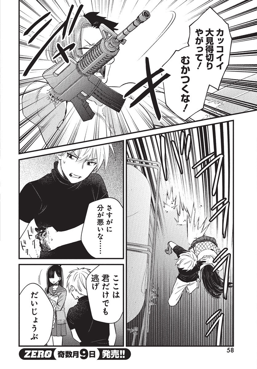 Hyakkiyako no Hanayometachi Chapter 1 55ページ