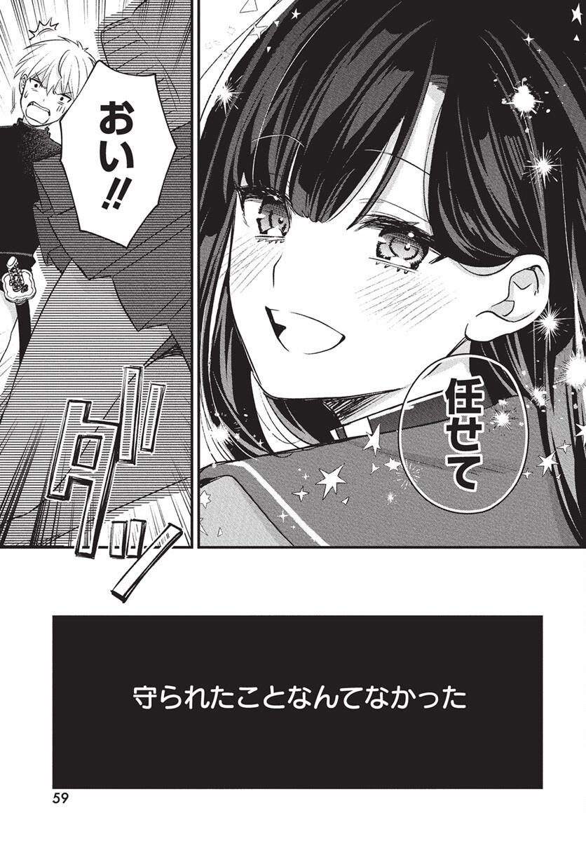 Hyakkiyako no Hanayometachi Chapter 1 56ページ
