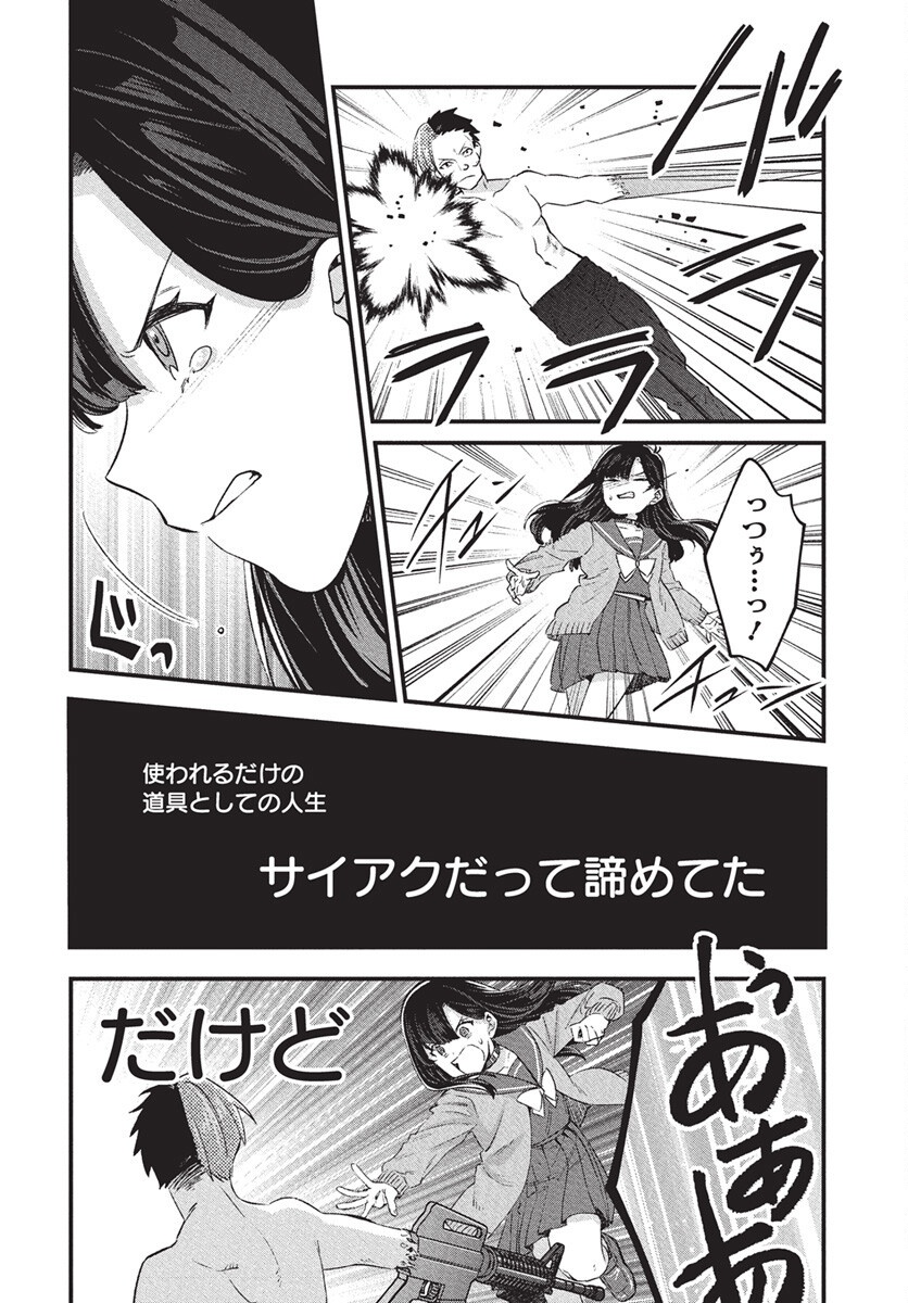 Hyakkiyako no Hanayometachi Chapter 1 57ページ