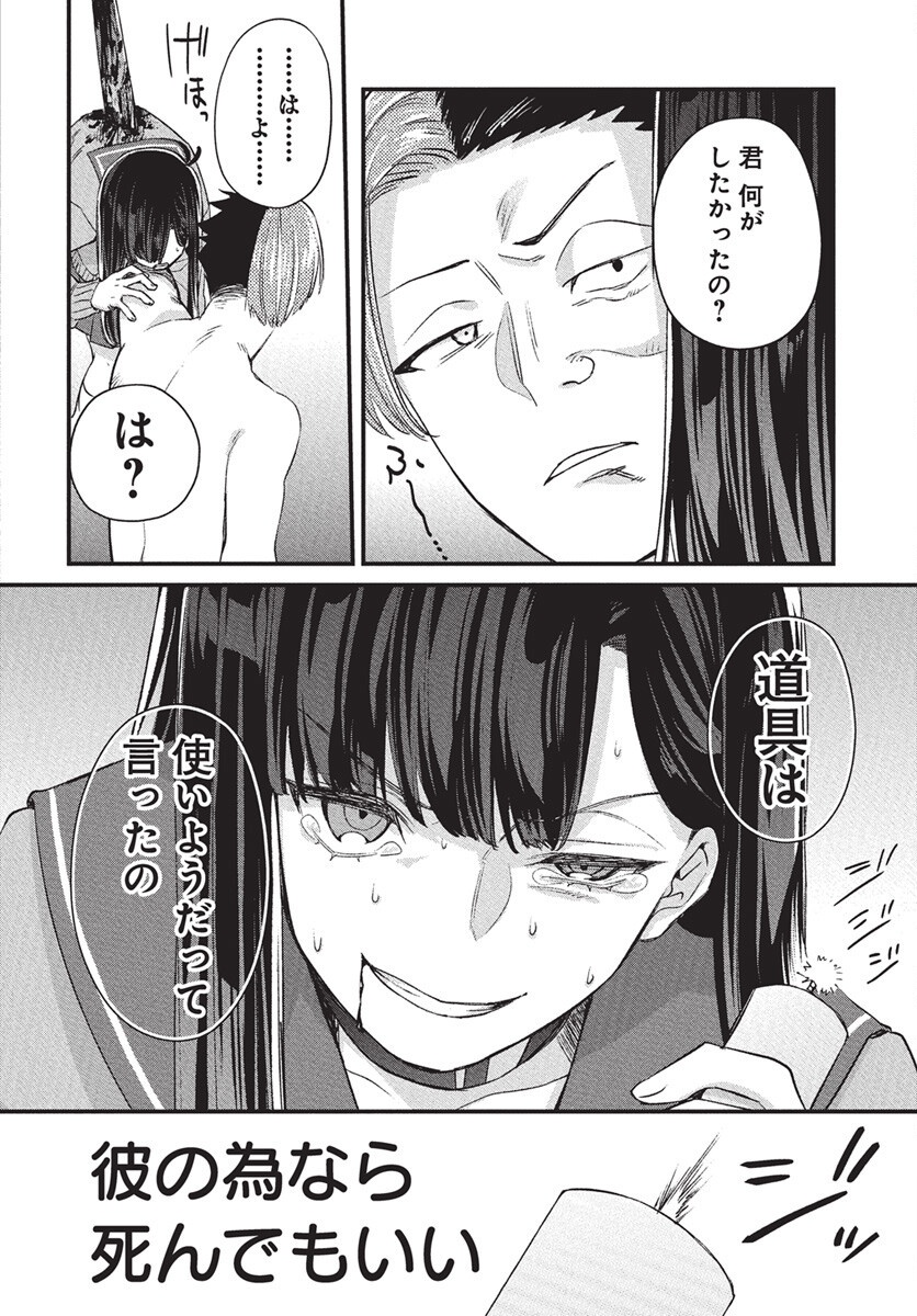 Hyakkiyako no Hanayometachi Chapter 1 59ページ