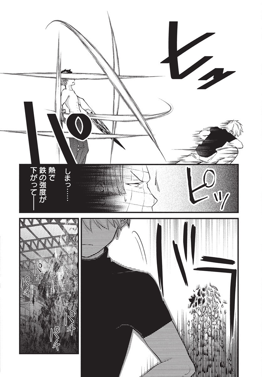 Hyakkiyako no Hanayometachi Chapter 1 61ページ