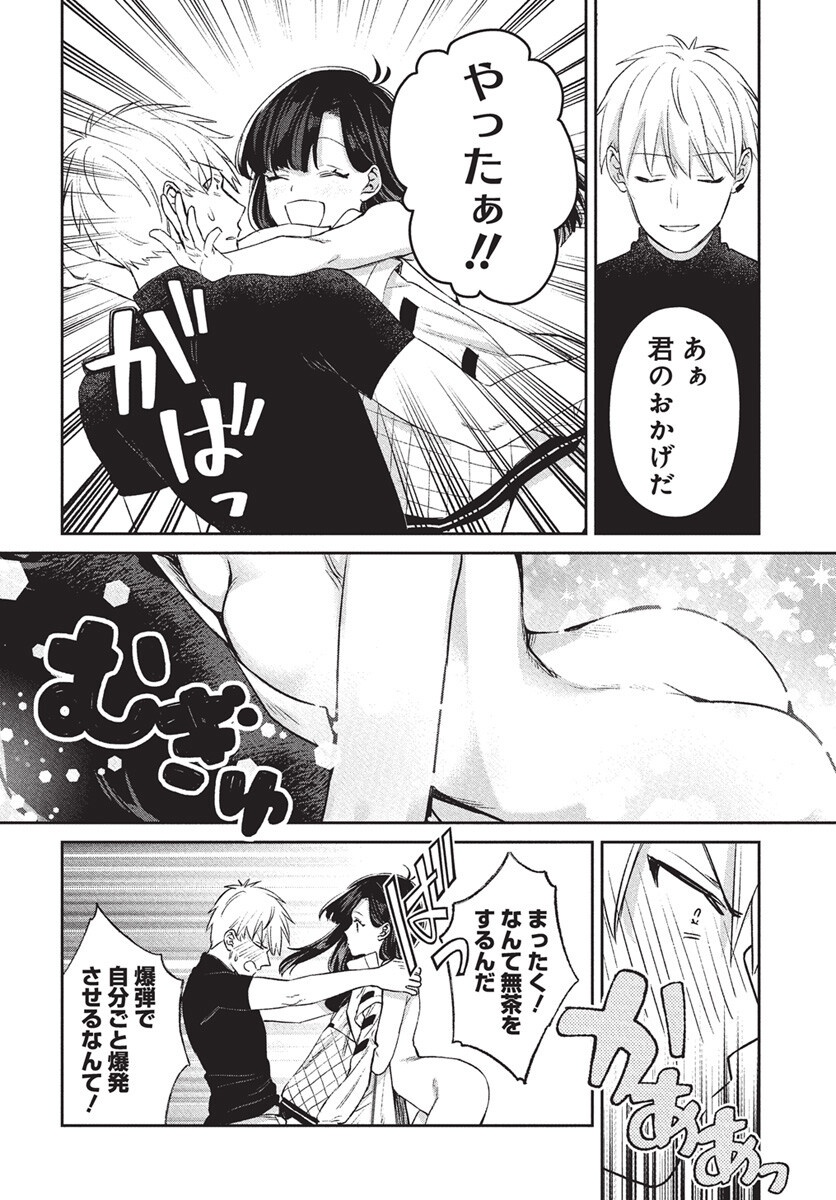 Hyakkiyako no Hanayometachi Chapter 1 63ページ