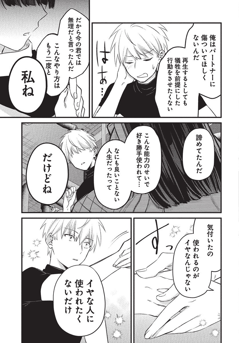 Hyakkiyako no Hanayometachi Chapter 1 64ページ