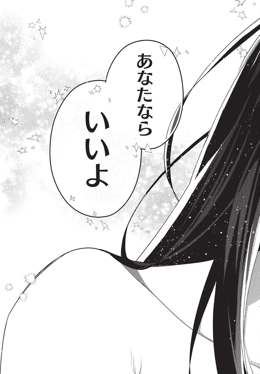 Hyakkiyako no Hanayometachi Chapter 1 66ページ