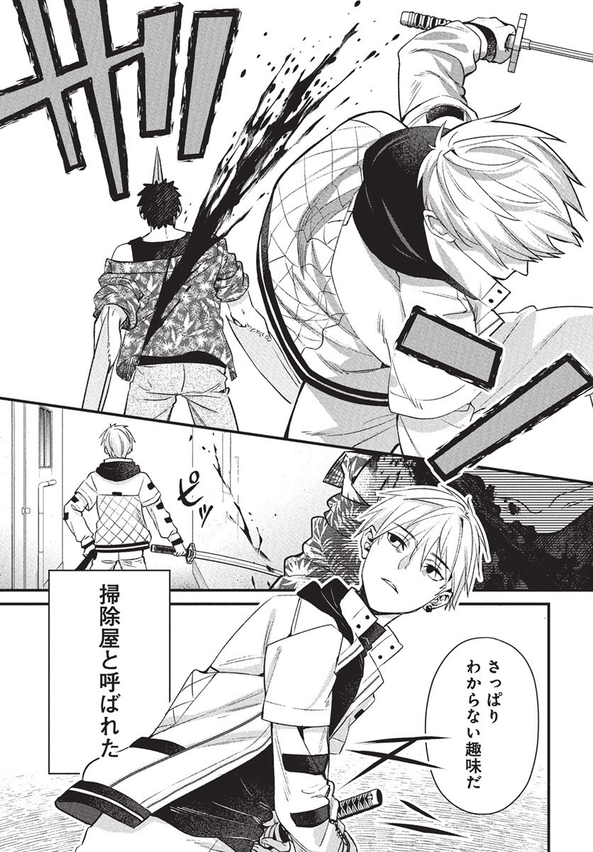 Hyakkiyako no Hanayometachi Chapter 1 8ページ