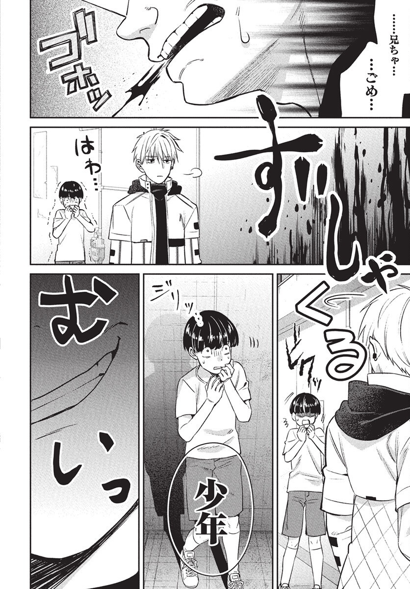 Hyakkiyako no Hanayometachi Chapter 1 9ページ