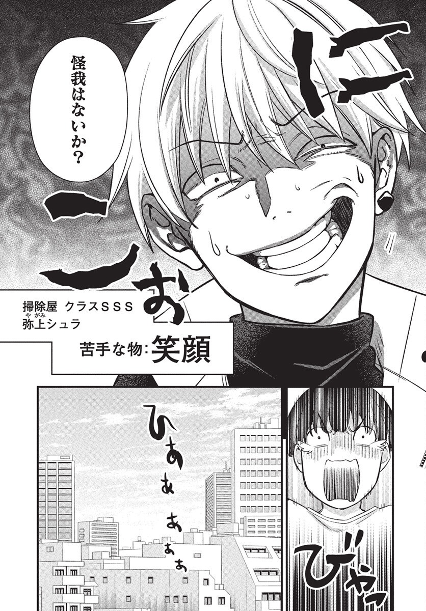 Hyakkiyako no Hanayometachi Chapter 1 10ページ