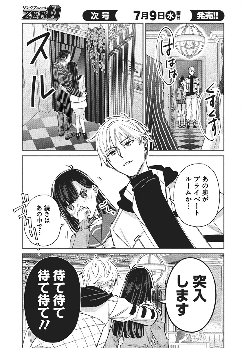 Hyakkiyako no Hanayometachi Chapter 2 13ページ