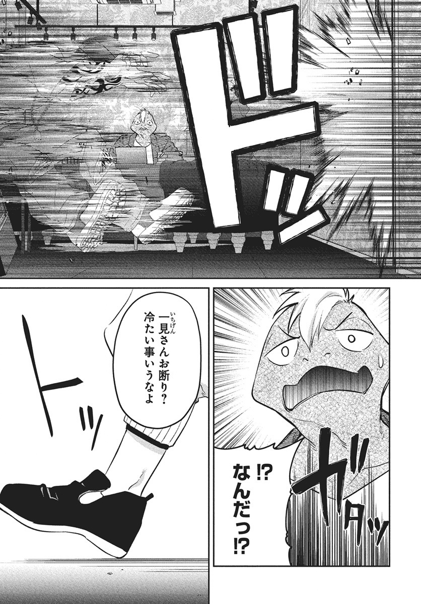 Hyakkiyako no Hanayometachi Chapter 2 17ページ
