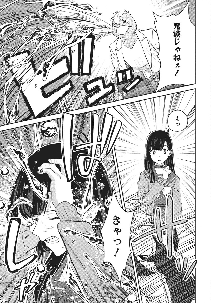 Hyakkiyako no Hanayometachi Chapter 2 19ページ