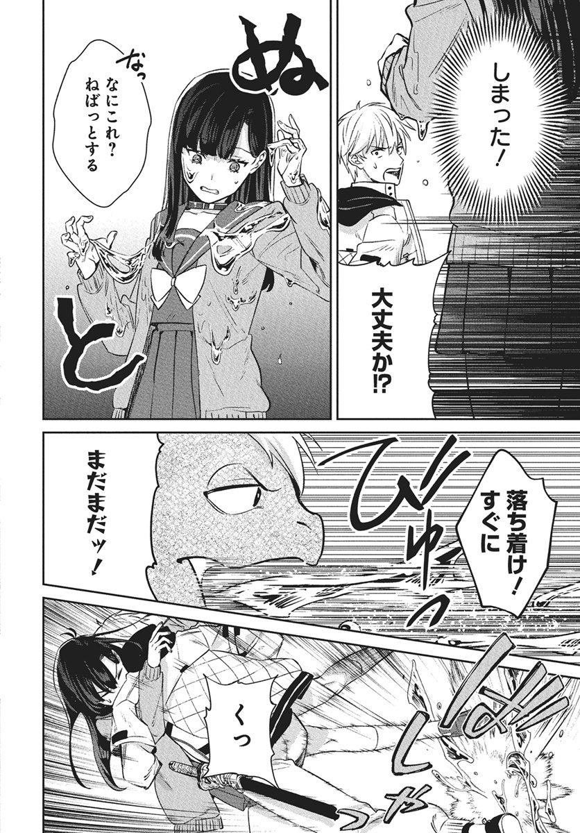 Hyakkiyako no Hanayometachi Chapter 2 20ページ