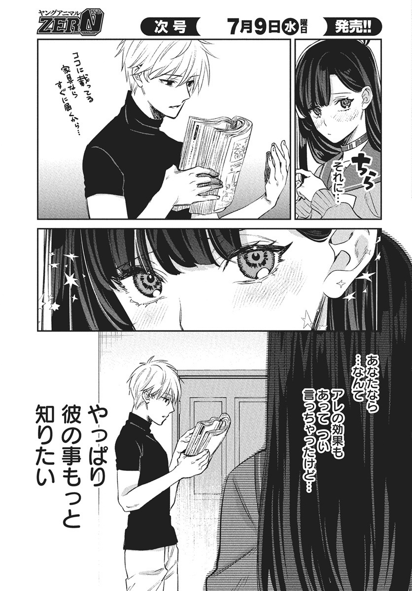 Hyakkiyako no Hanayometachi Chapter 2 3ページ
