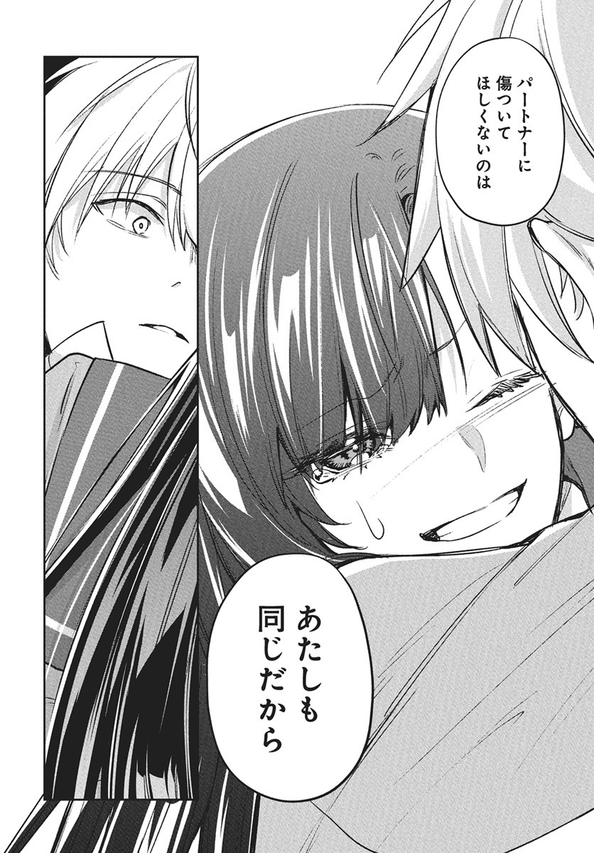 Hyakkiyako no Hanayometachi Chapter 2 24ページ