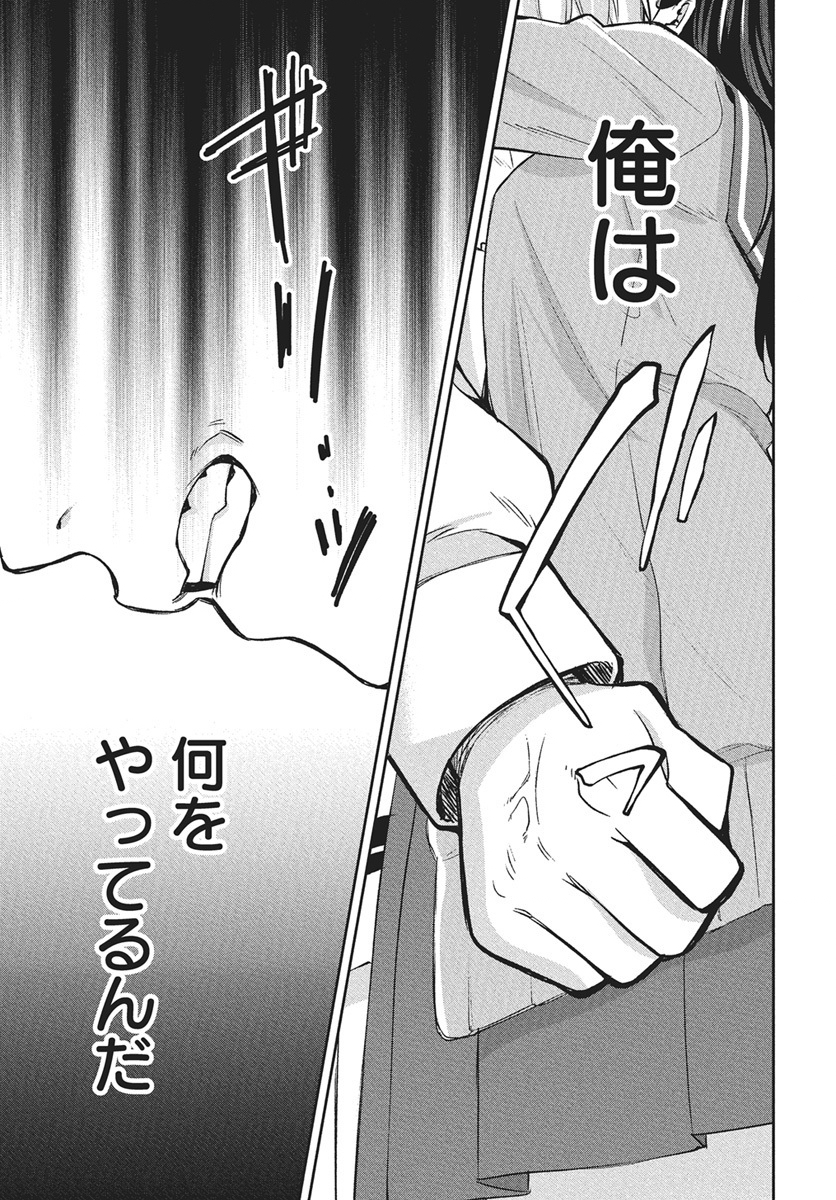 Hyakkiyako no Hanayometachi Chapter 2 25ページ
