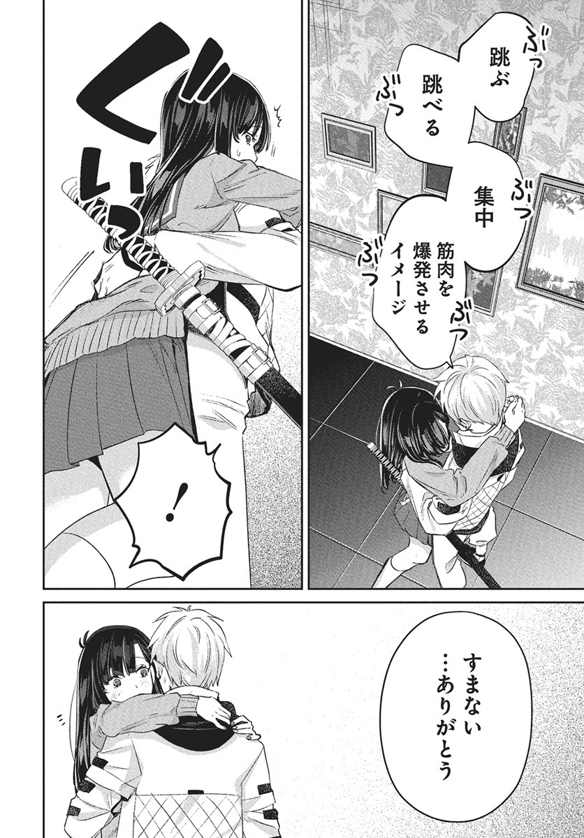 Hyakkiyako no Hanayometachi Chapter 2 26ページ