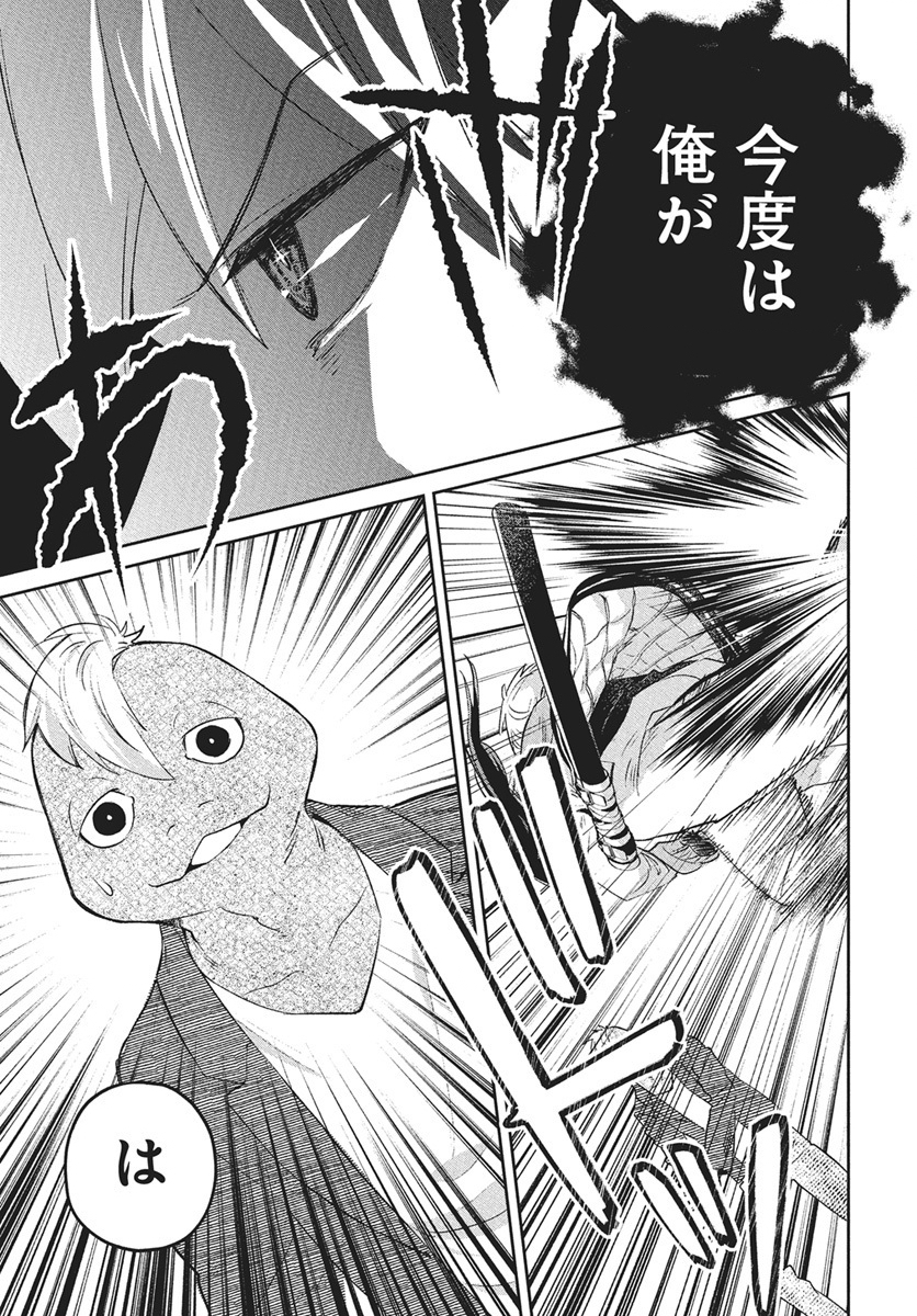 Hyakkiyako no Hanayometachi Chapter 2 27ページ