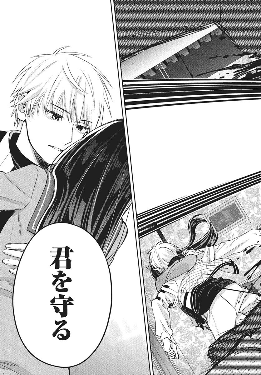 Hyakkiyako no Hanayometachi Chapter 2 29ページ