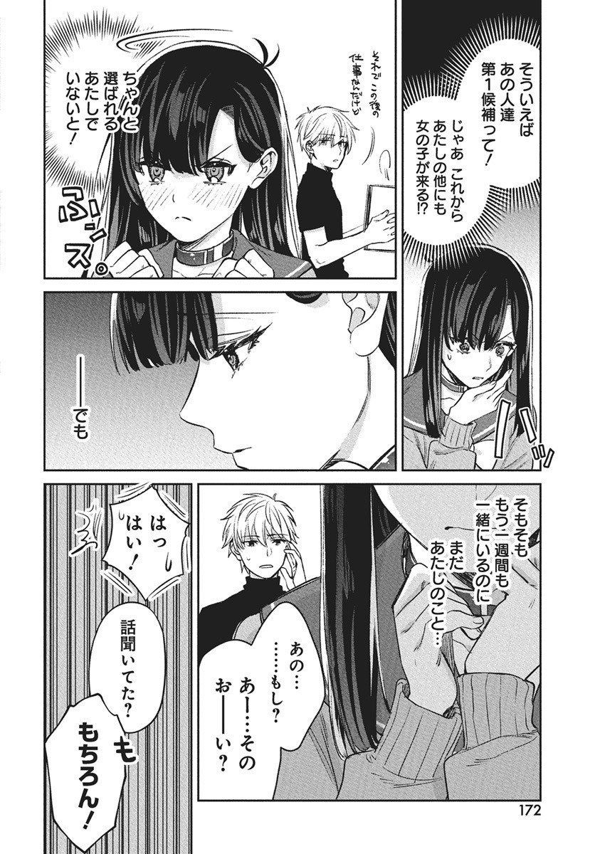 Hyakkiyako no Hanayometachi Chapter 2 4ページ