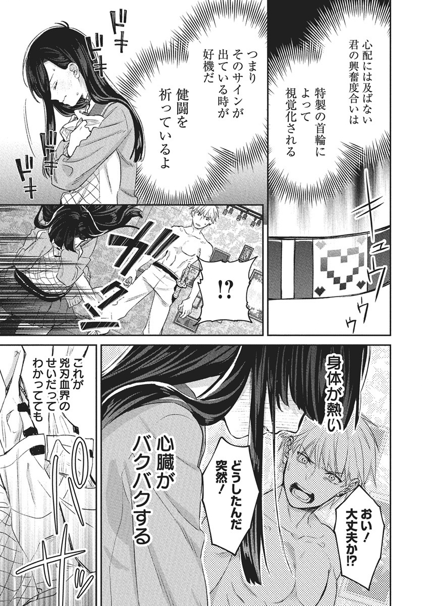 Hyakkiyako no Hanayometachi Chapter 2 33ページ