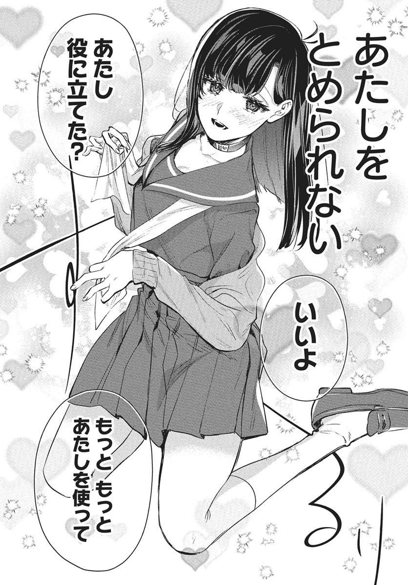 Hyakkiyako no Hanayometachi Chapter 2 34ページ
