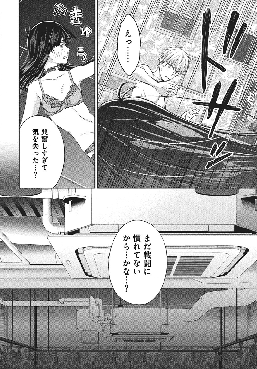 Hyakkiyako no Hanayometachi Chapter 2 36ページ