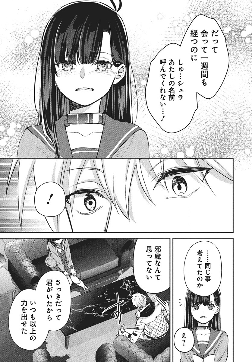 Hyakkiyako no Hanayometachi Chapter 2 39ページ