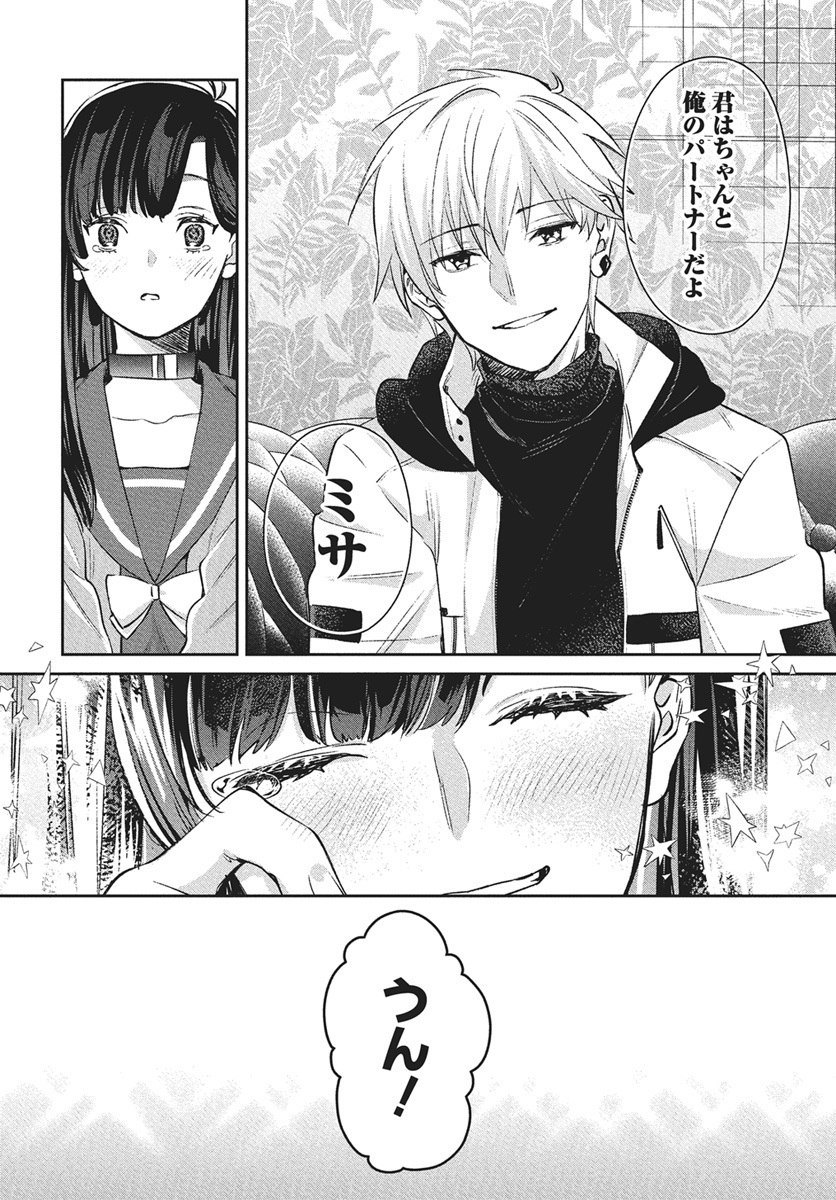 Hyakkiyako no Hanayometachi Chapter 2 40ページ