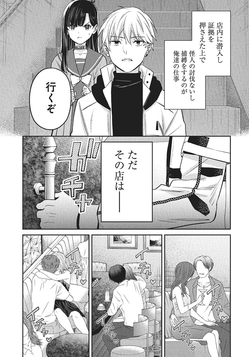 Hyakkiyako no Hanayometachi Chapter 2 7ページ