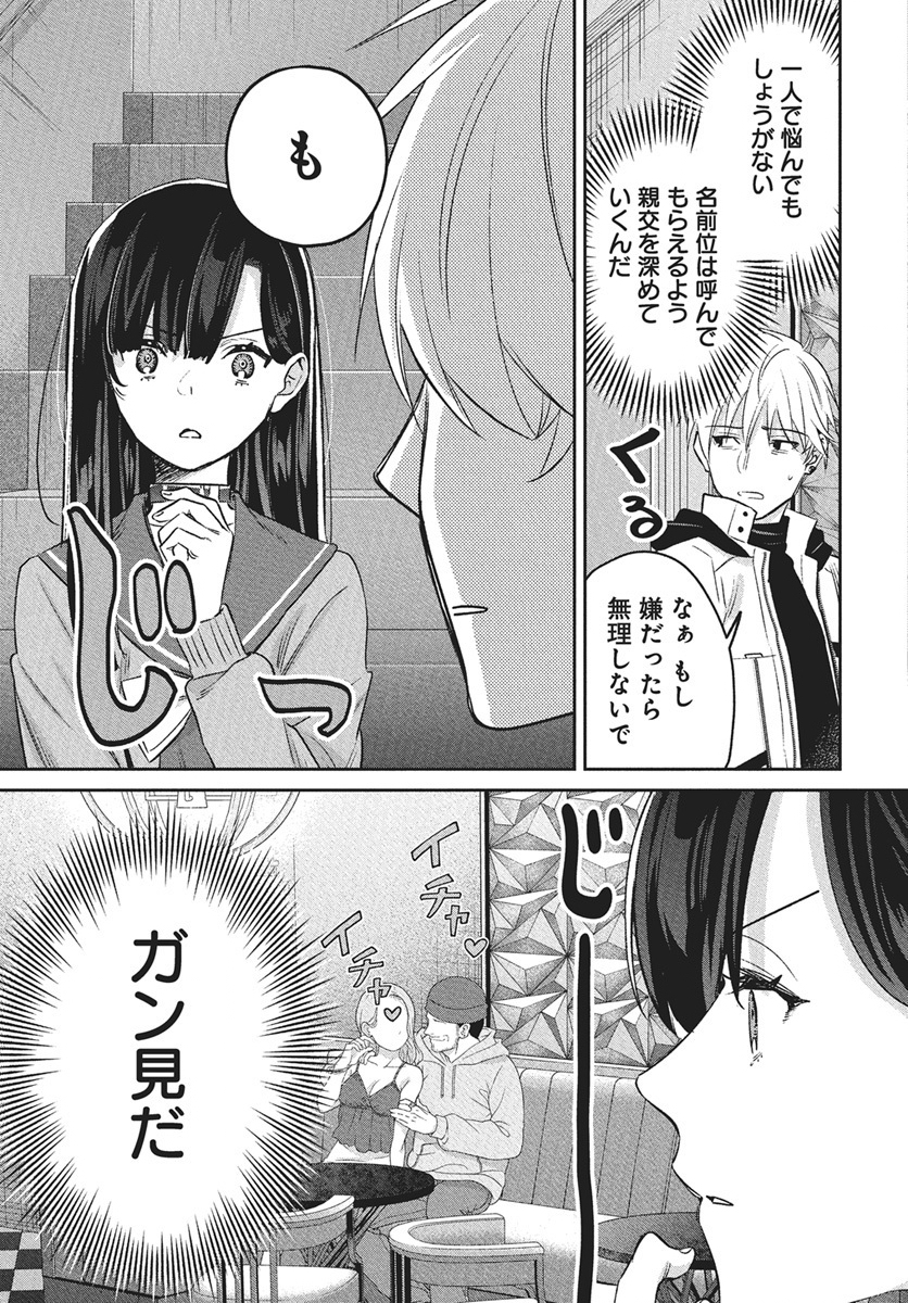 Hyakkiyako no Hanayometachi Chapter 2 9ページ