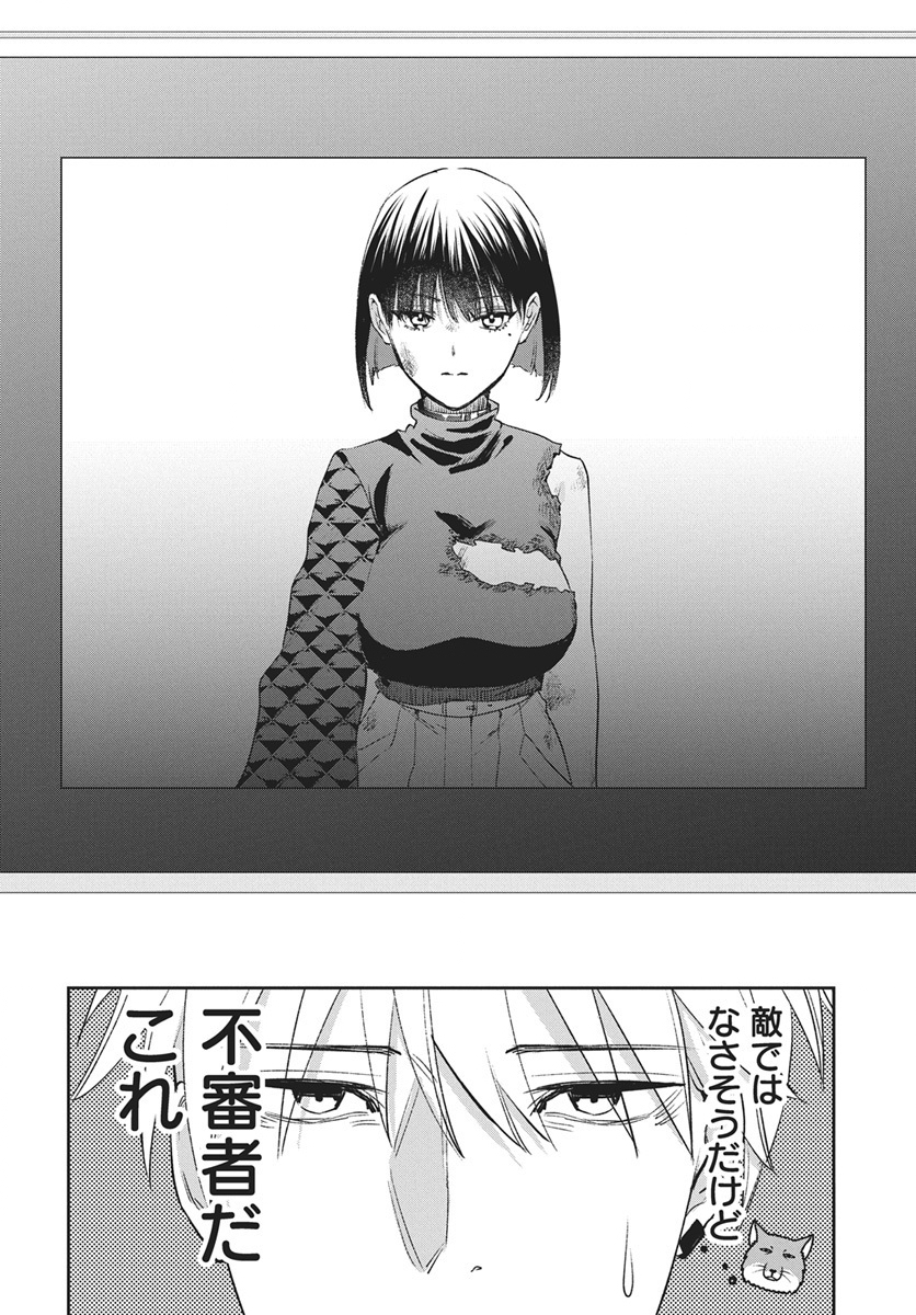 Hyakkiyako no Hanayometachi Chapter 3 2ページ