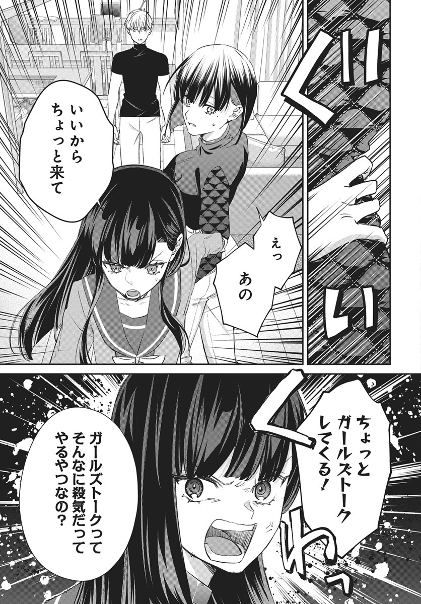 Hyakkiyako no Hanayometachi Chapter 3 11ページ