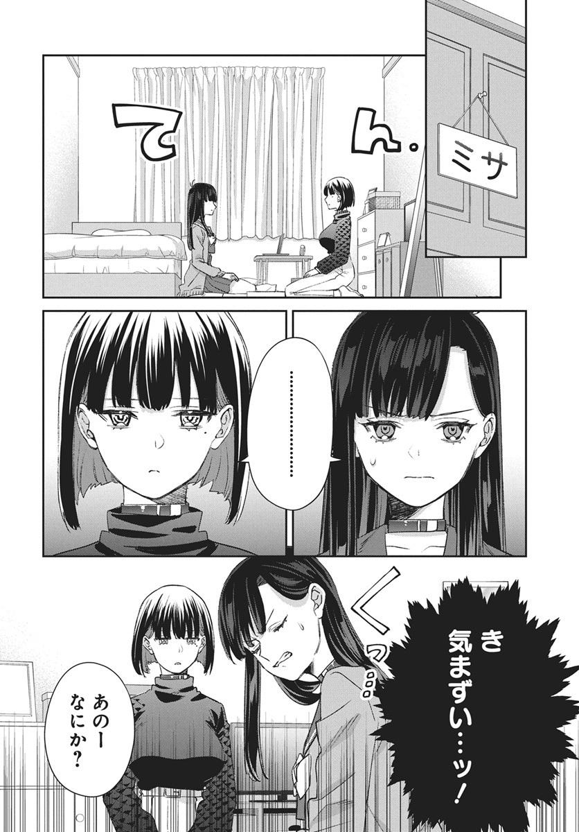 Hyakkiyako no Hanayometachi Chapter 3 12ページ