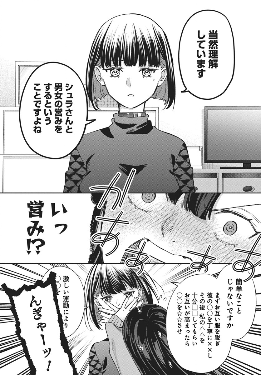 Hyakkiyako no Hanayometachi Chapter 3 14ページ