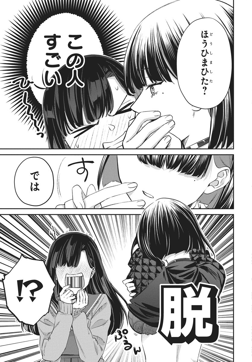 Hyakkiyako no Hanayometachi Chapter 3 15ページ