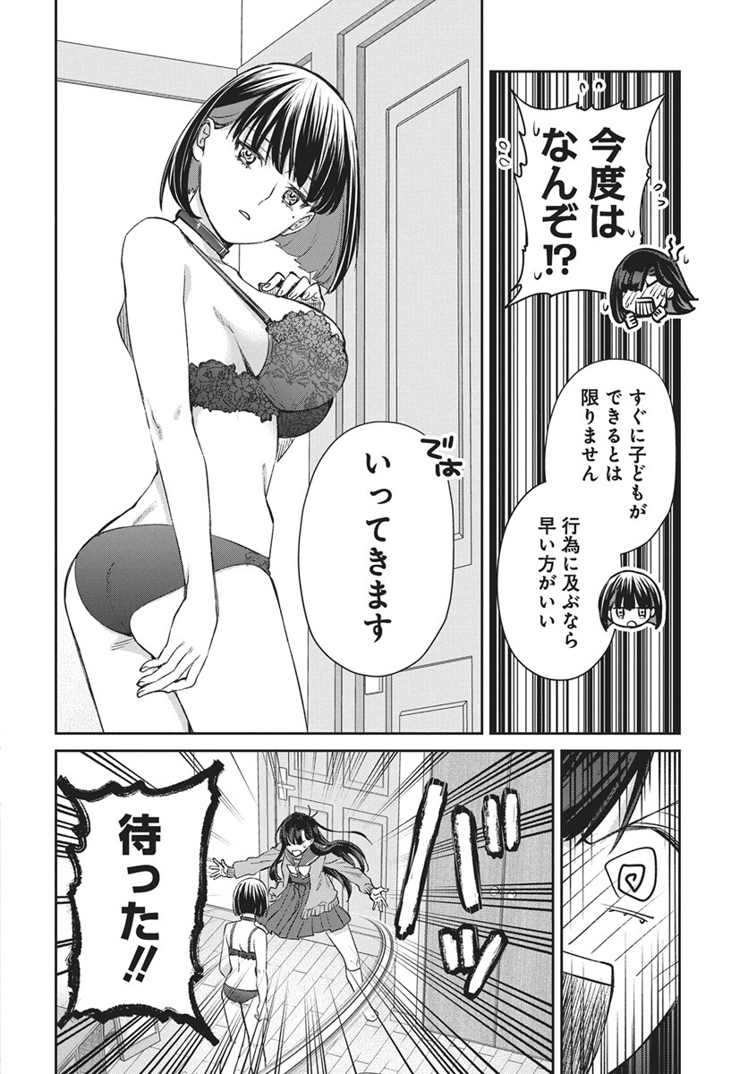 Hyakkiyako no Hanayometachi Chapter 3 16ページ
