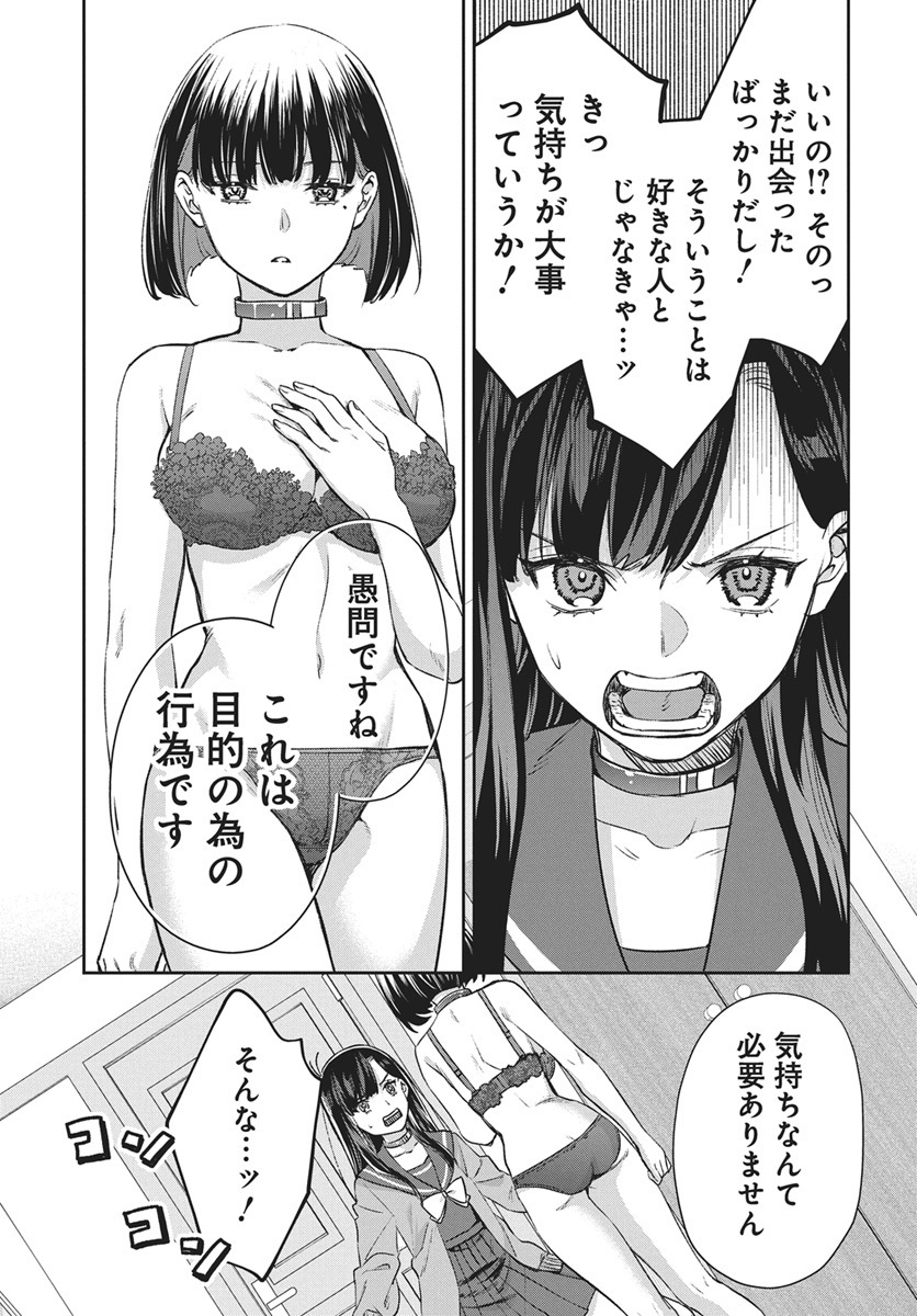 Hyakkiyako no Hanayometachi Chapter 3 17ページ