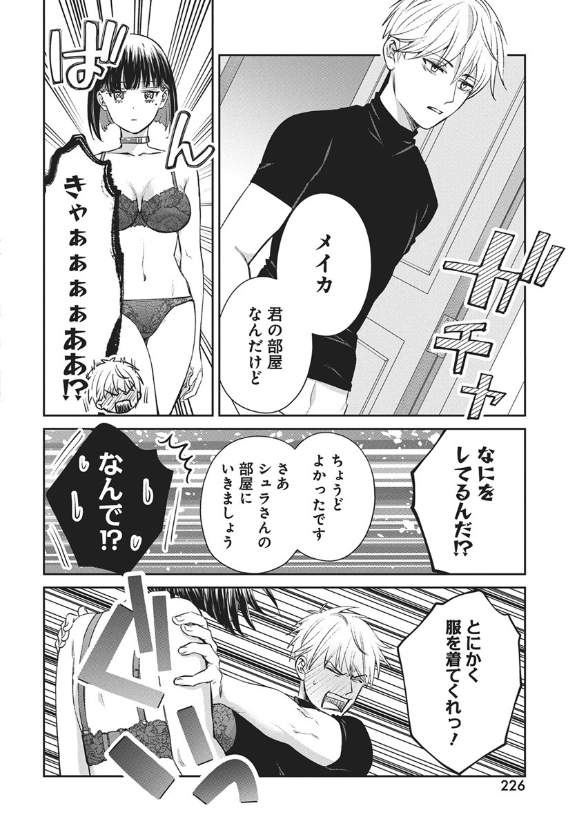 Hyakkiyako no Hanayometachi Chapter 3 18ページ
