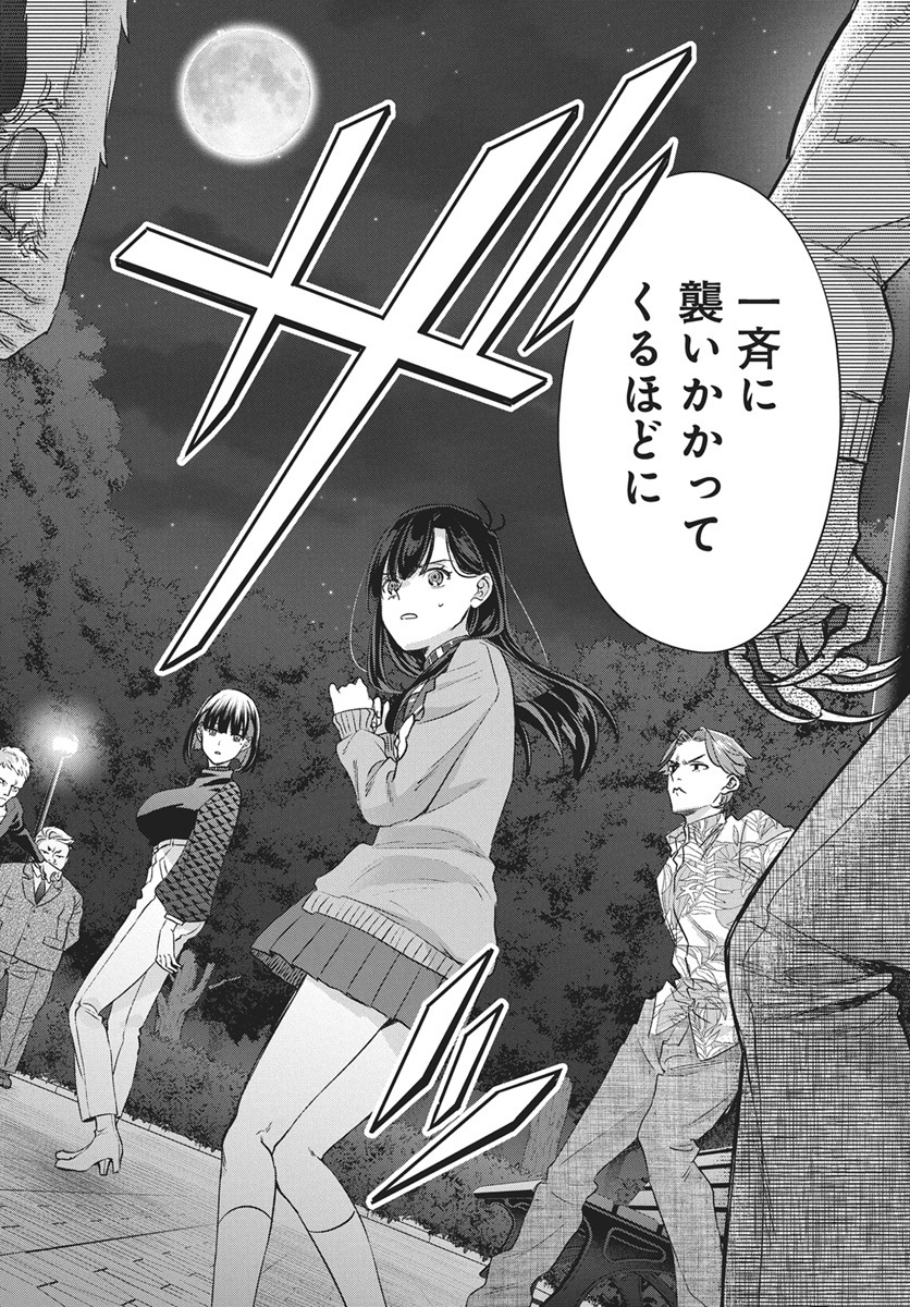 Hyakkiyako no Hanayometachi Chapter 3 22ページ