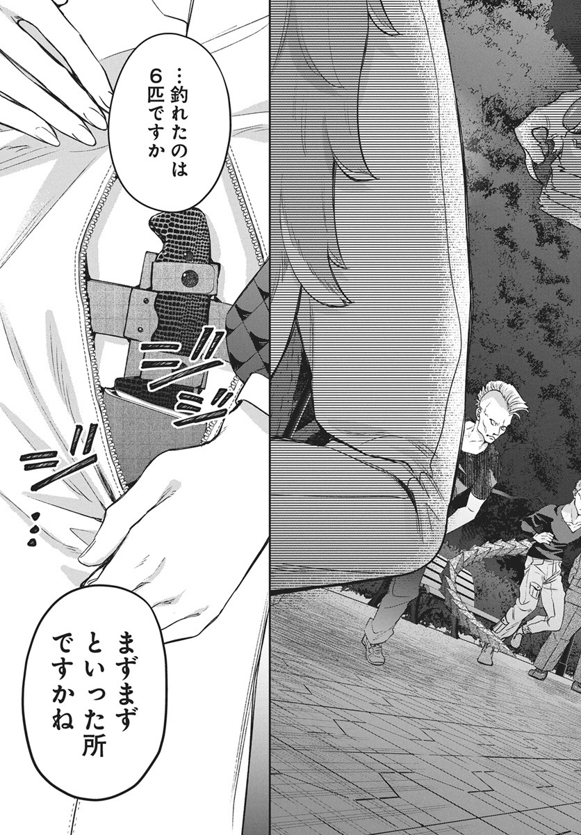 Hyakkiyako no Hanayometachi Chapter 3 23ページ