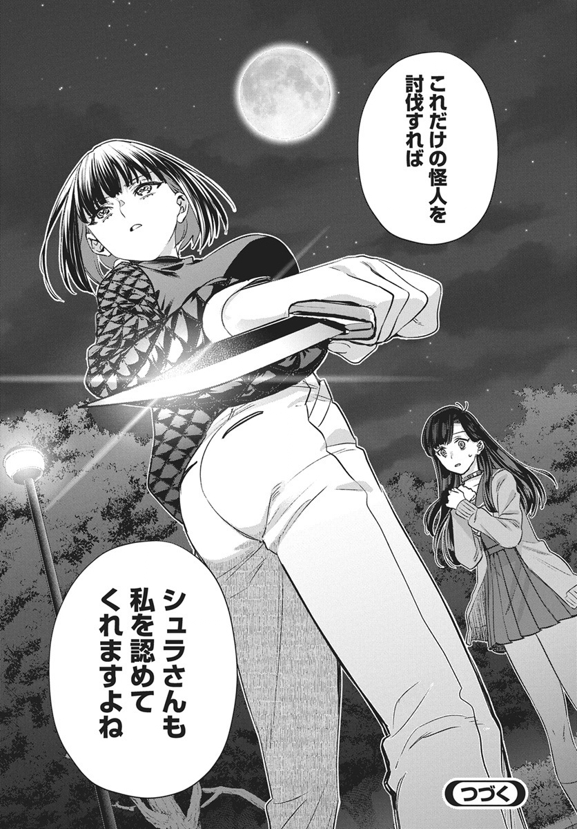 Hyakkiyako no Hanayometachi Chapter 3 24ページ