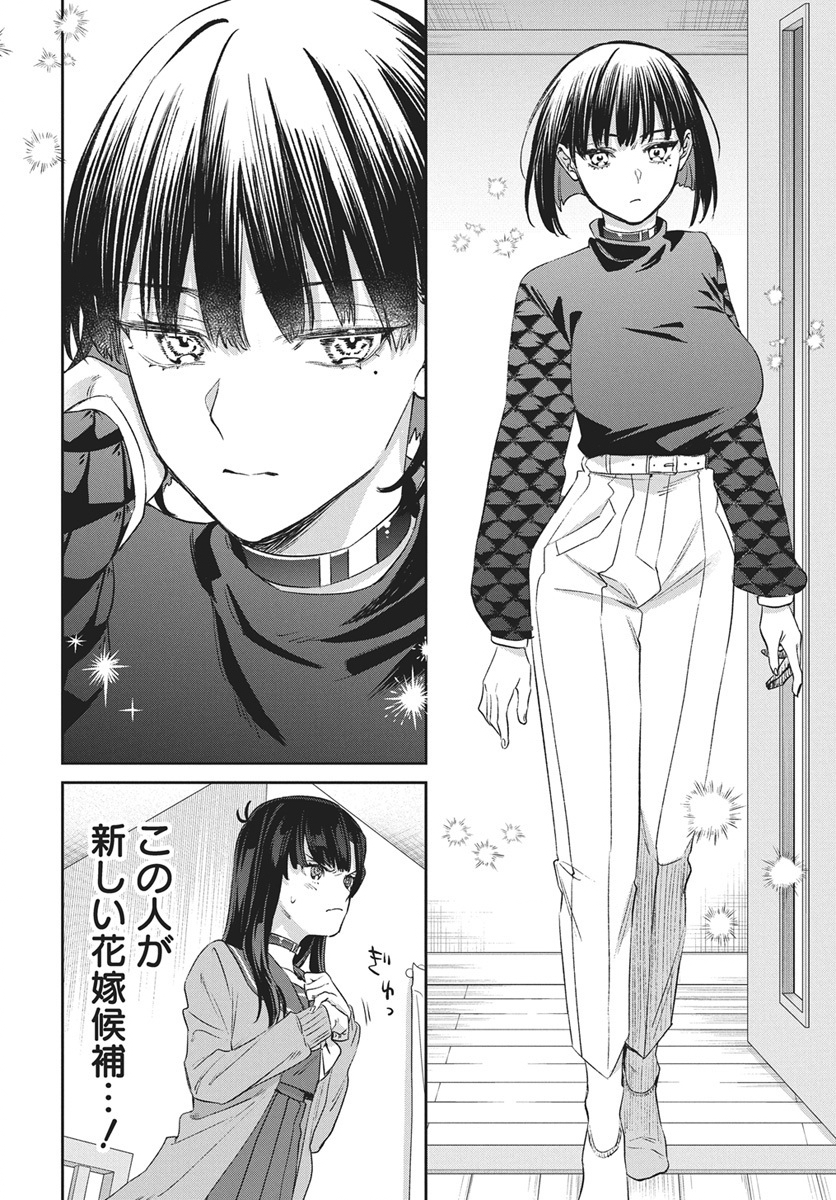Hyakkiyako no Hanayometachi Chapter 3 4ページ