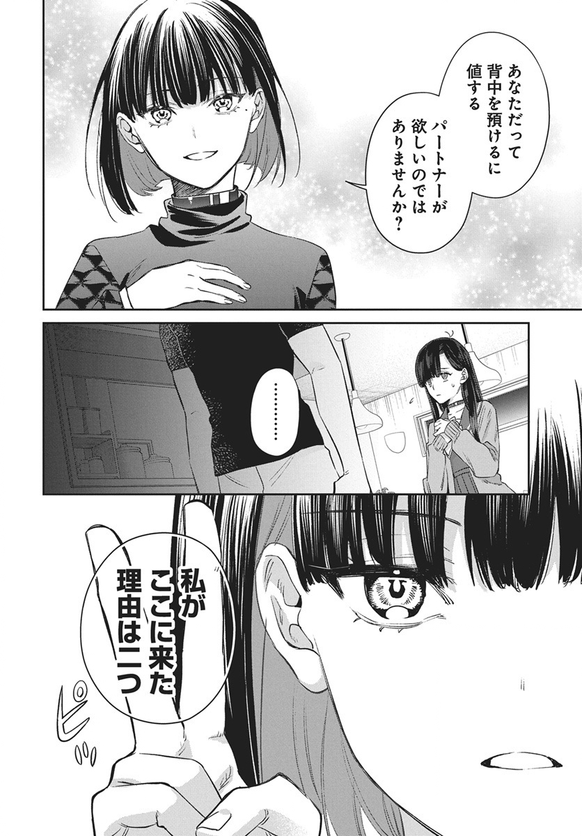 Hyakkiyako no Hanayometachi Chapter 3 6ページ