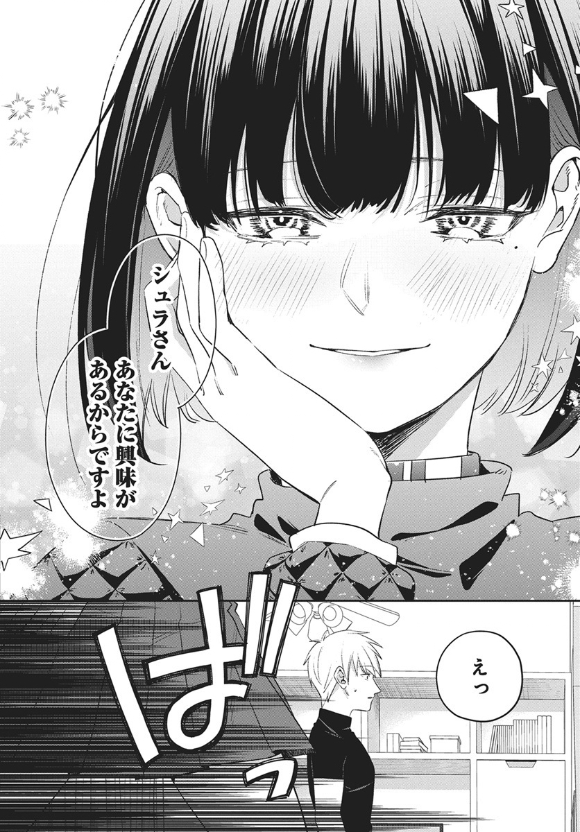 Hyakkiyako no Hanayometachi Chapter 3 10ページ