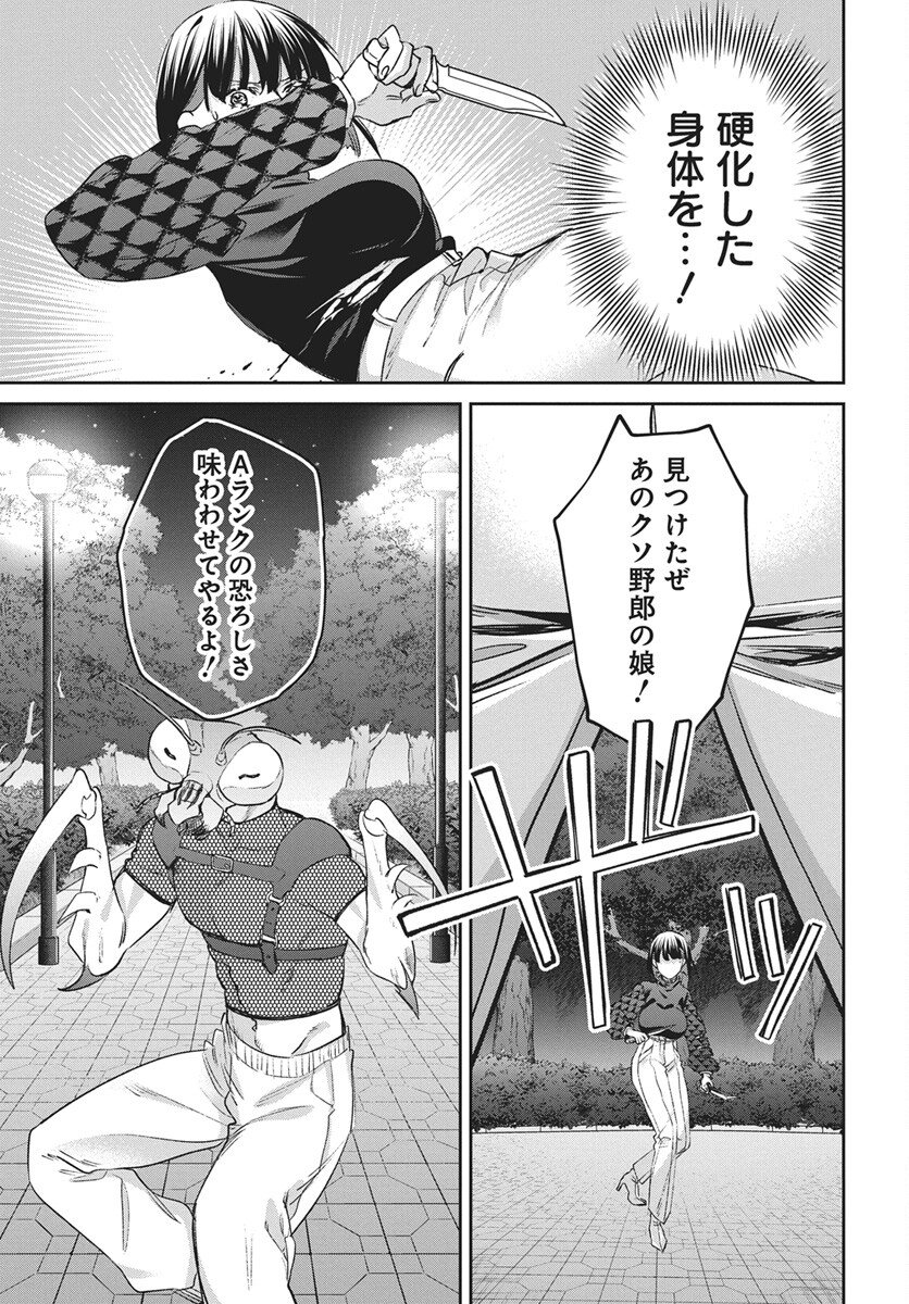 Hyakkiyako no Hanayometachi Chapter 4 13ページ