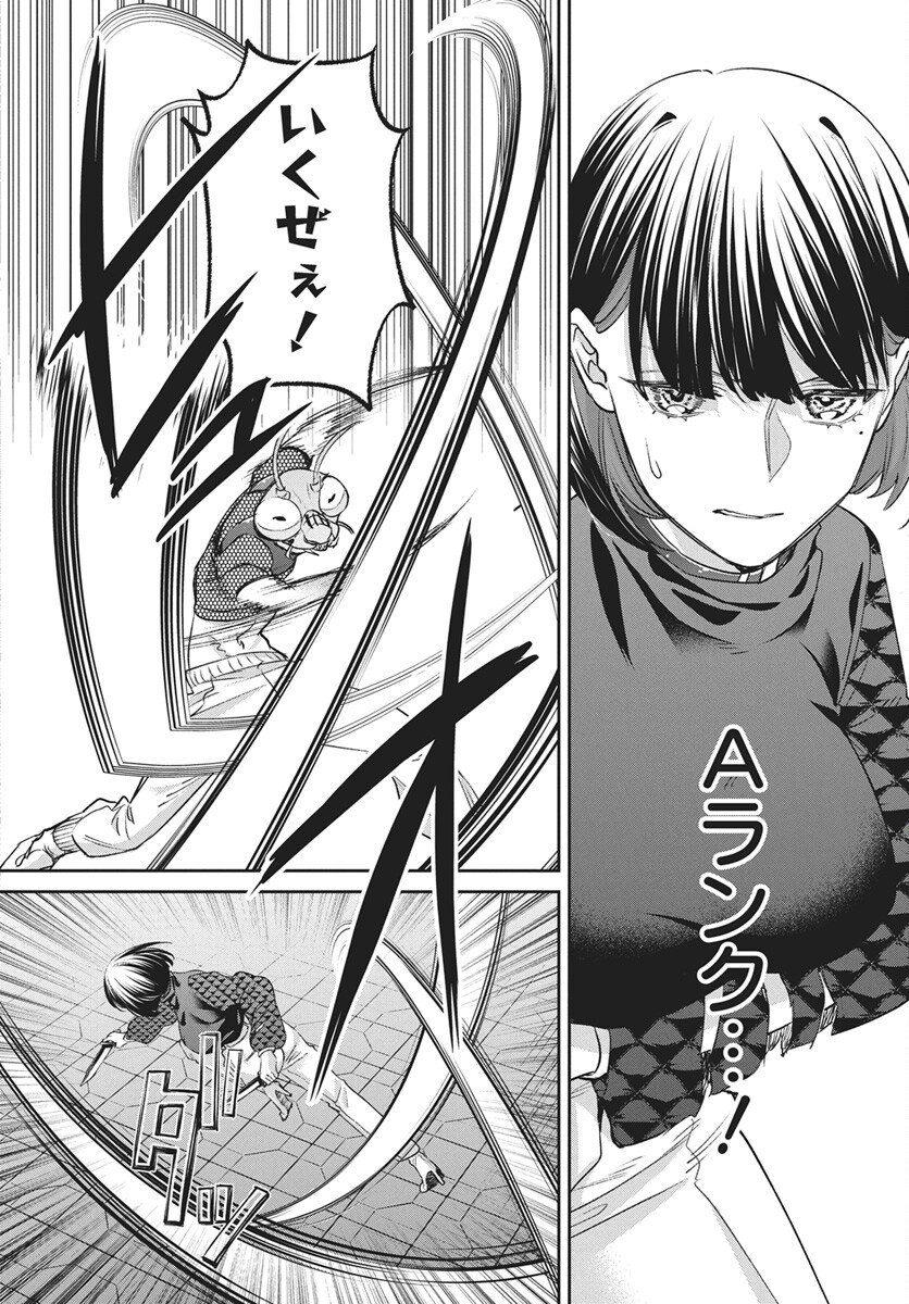 Hyakkiyako no Hanayometachi Chapter 4 14ページ