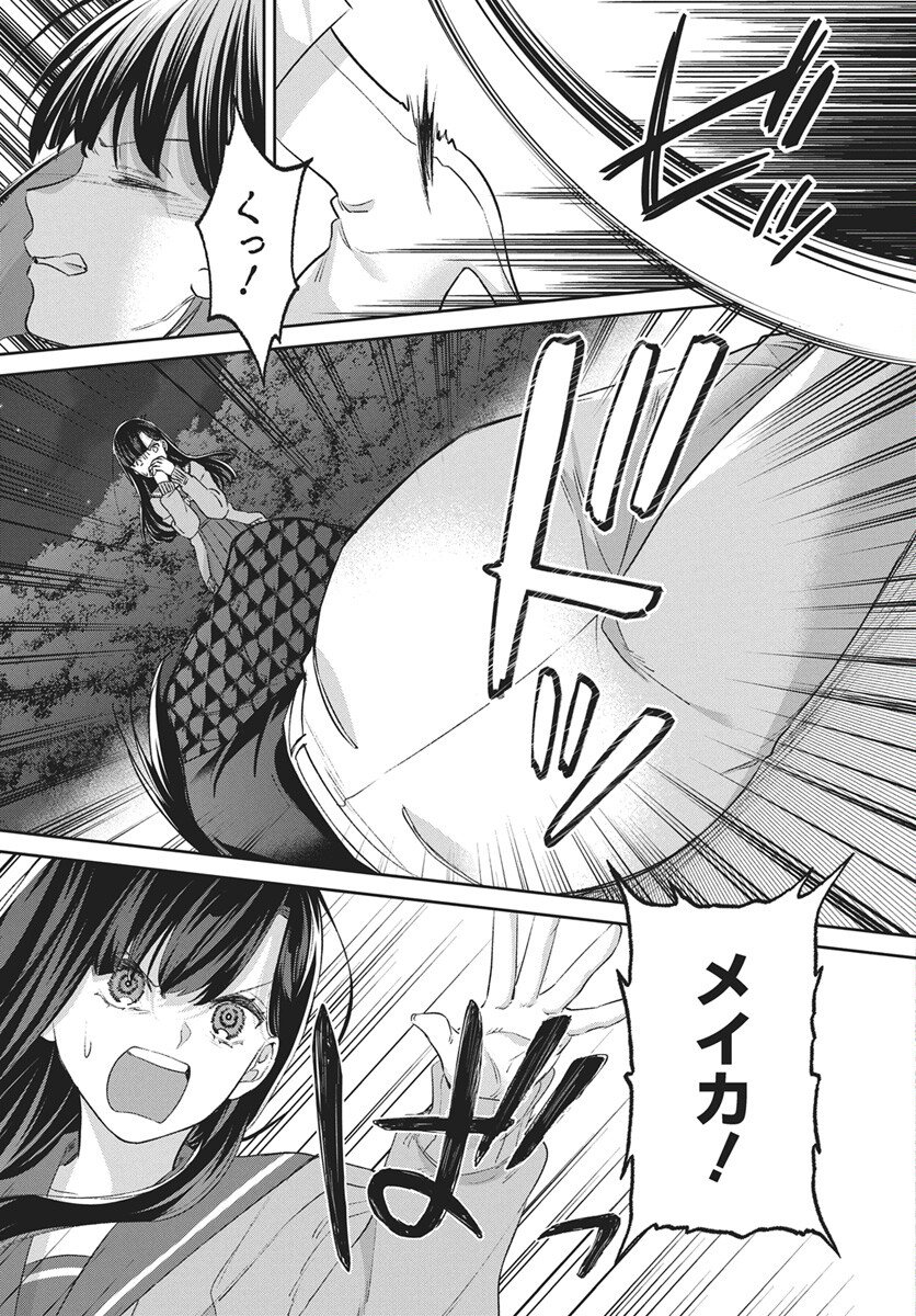 Hyakkiyako no Hanayometachi Chapter 4 15ページ