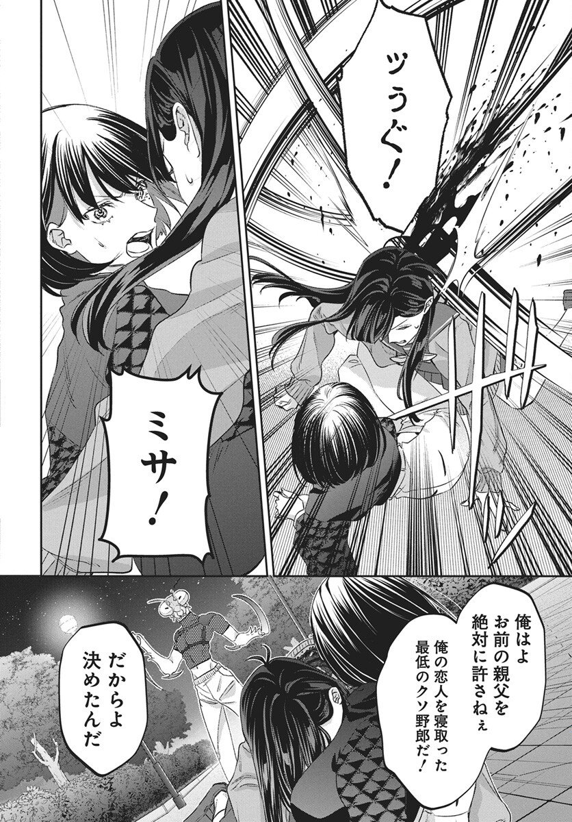 Hyakkiyako no Hanayometachi Chapter 4 16ページ
