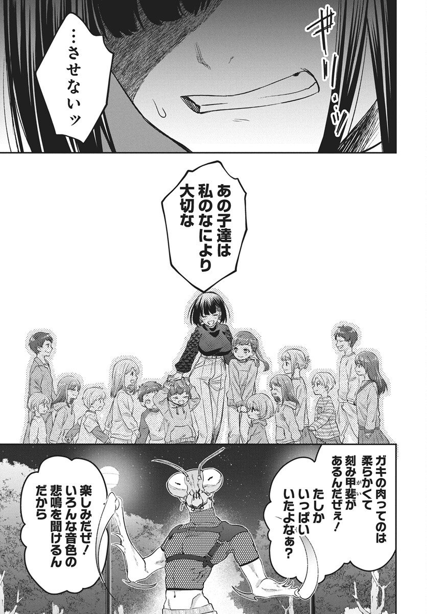 Hyakkiyako no Hanayometachi Chapter 4 19ページ