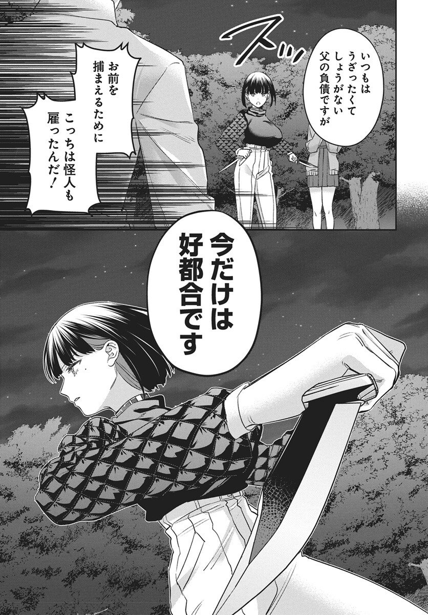 Hyakkiyako no Hanayometachi Chapter 4 3ページ